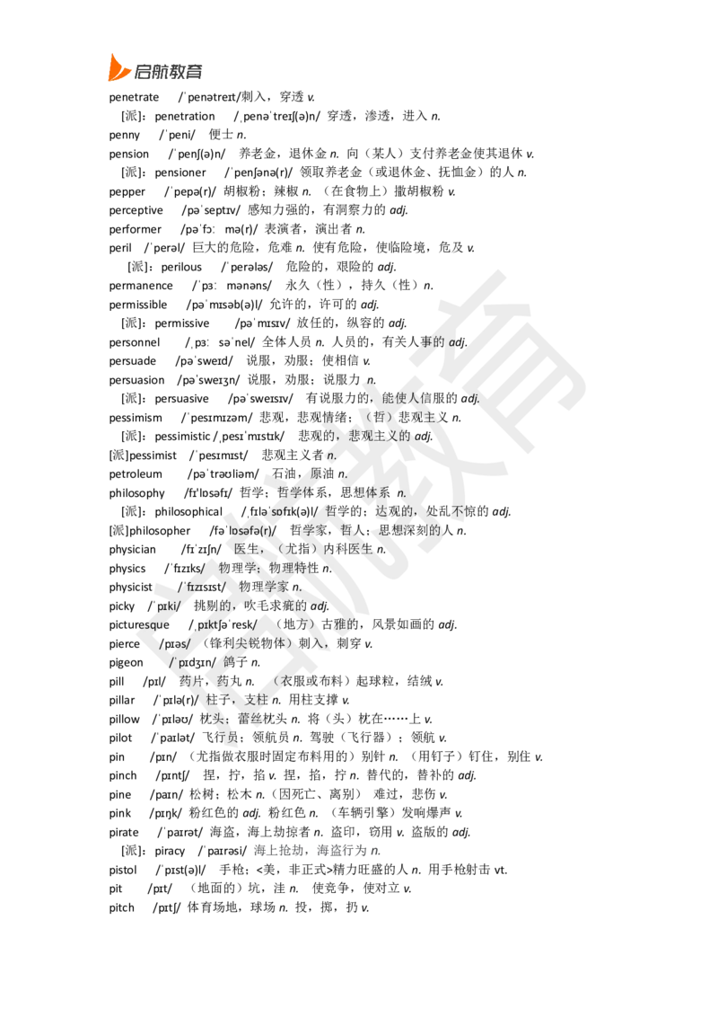 四级词汇低频词_2025刘晓燕四六级_❤️2025年6月四六级新_2025年06月4级VIP全程（自动更新，与分享时间无关）_2025年06月4级VIP全程（自动更新，与分享时间无关）_01.电子讲义