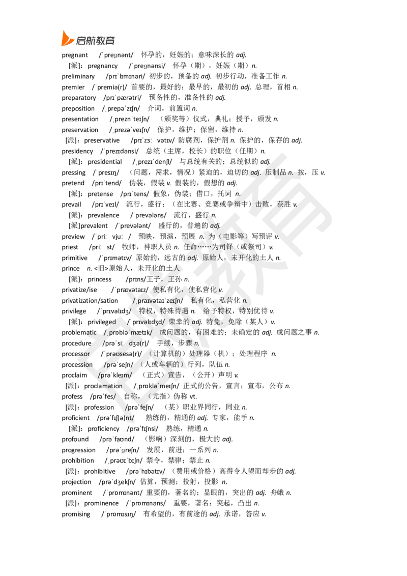 四级词汇低频词_2025刘晓燕四六级_❤️2025年6月四六级新_2025年06月4级VIP全程（自动更新，与分享时间无关）_2025年06月4级VIP全程（自动更新，与分享时间无关）_01.电子讲义