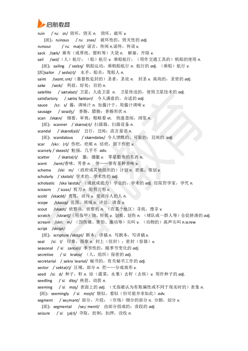 四级词汇低频词_2025刘晓燕四六级_❤️2025年6月四六级新_2025年06月4级VIP全程（自动更新，与分享时间无关）_2025年06月4级VIP全程（自动更新，与分享时间无关）_01.电子讲义