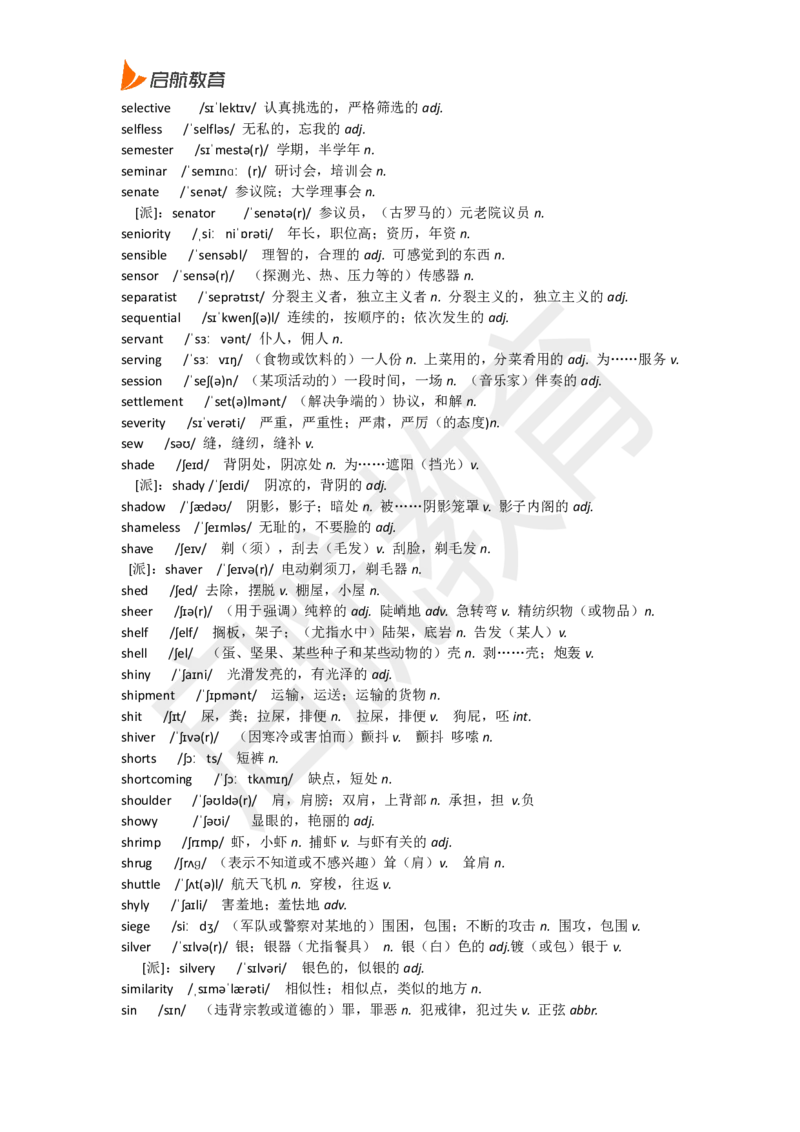 四级词汇低频词_2025刘晓燕四六级_❤️2025年6月四六级新_2025年06月4级VIP全程（自动更新，与分享时间无关）_2025年06月4级VIP全程（自动更新，与分享时间无关）_01.电子讲义