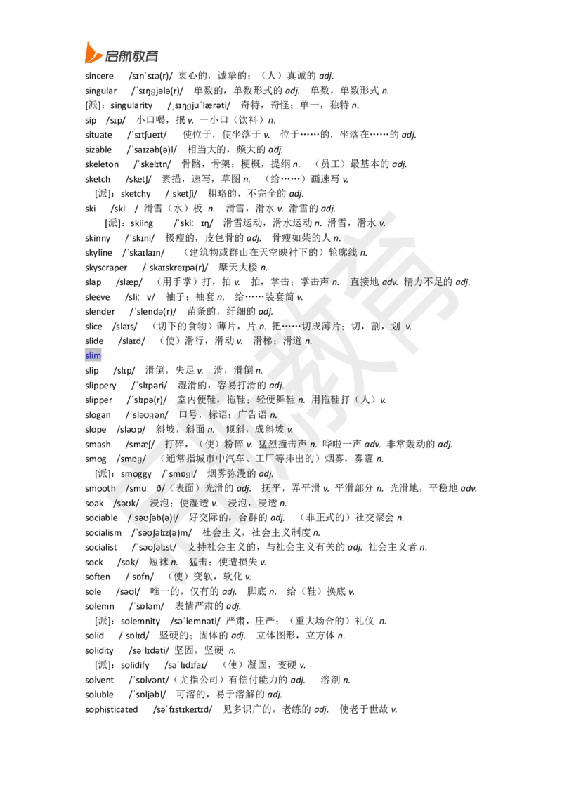 四级词汇低频词_2025刘晓燕四六级_❤️2025年6月四六级新_2025年06月4级VIP全程（自动更新，与分享时间无关）_2025年06月4级VIP全程（自动更新，与分享时间无关）_01.电子讲义