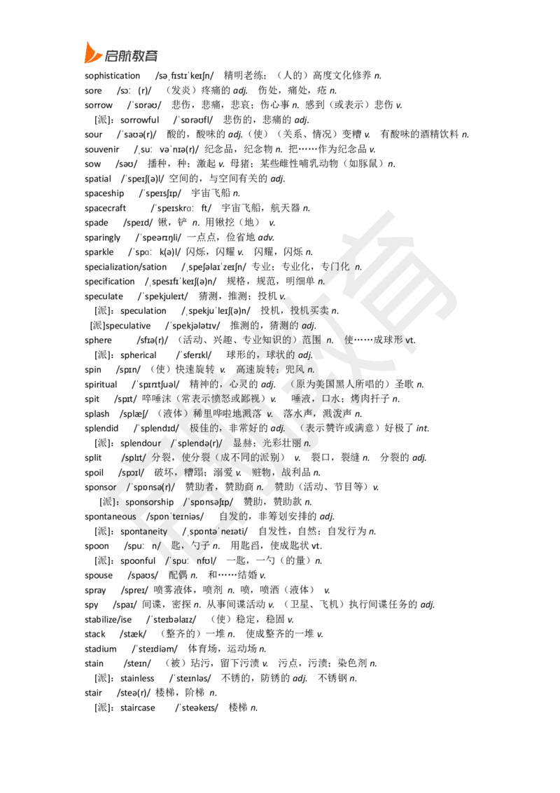 四级词汇低频词_2025刘晓燕四六级_❤️2025年6月四六级新_2025年06月4级VIP全程（自动更新，与分享时间无关）_2025年06月4级VIP全程（自动更新，与分享时间无关）_01.电子讲义