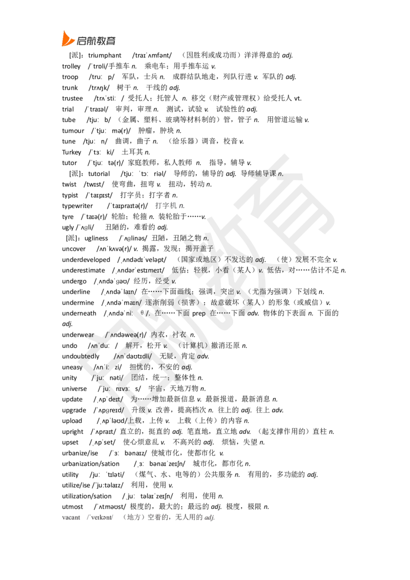 四级词汇低频词_2025刘晓燕四六级_❤️2025年6月四六级新_2025年06月4级VIP全程（自动更新，与分享时间无关）_2025年06月4级VIP全程（自动更新，与分享时间无关）_01.电子讲义