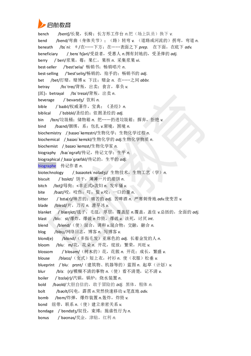 四级词汇低频词_2025刘晓燕四六级_❤️2025年6月四六级新_2025年06月4级VIP全程（自动更新，与分享时间无关）_2025年06月4级VIP全程（自动更新，与分享时间无关）_01.电子讲义