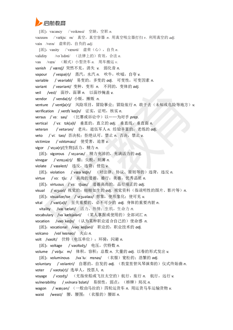 四级词汇低频词_2025刘晓燕四六级_❤️2025年6月四六级新_2025年06月4级VIP全程（自动更新，与分享时间无关）_2025年06月4级VIP全程（自动更新，与分享时间无关）_01.电子讲义