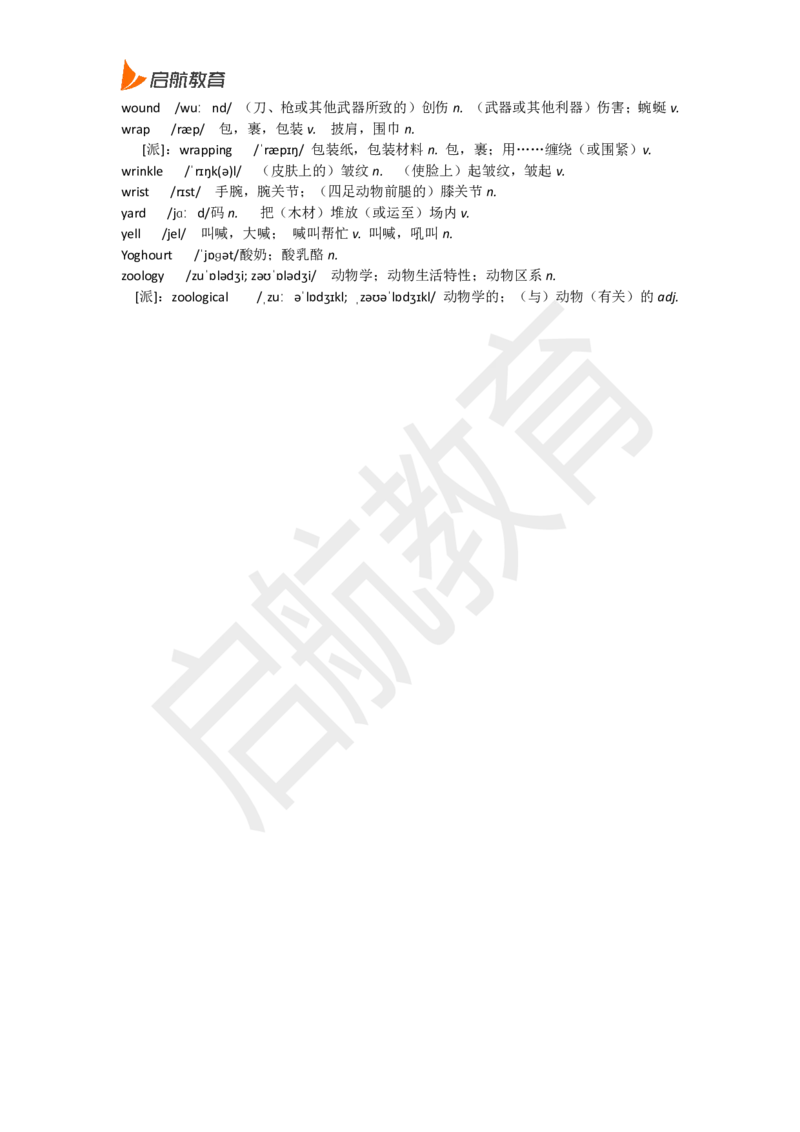 四级词汇低频词_2025刘晓燕四六级_❤️2025年6月四六级新_2025年06月4级VIP全程（自动更新，与分享时间无关）_2025年06月4级VIP全程（自动更新，与分享时间无关）_01.电子讲义