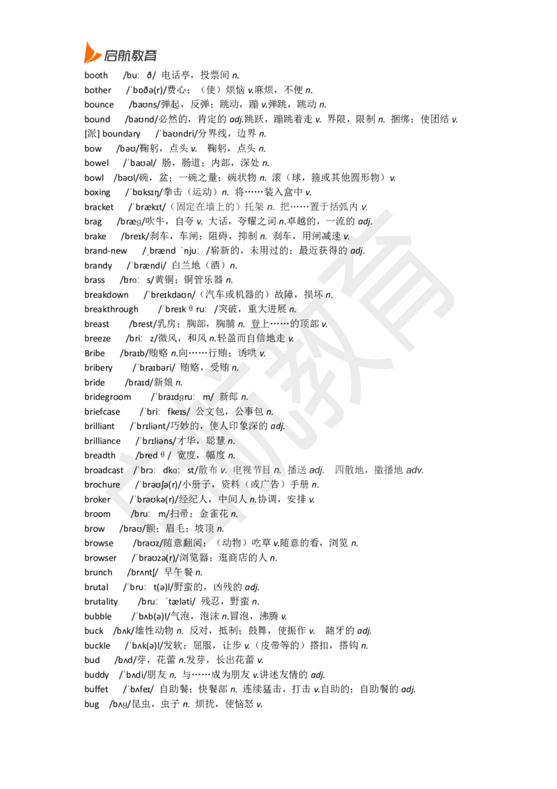 四级词汇低频词_2025刘晓燕四六级_❤️2025年6月四六级新_2025年06月4级VIP全程（自动更新，与分享时间无关）_2025年06月4级VIP全程（自动更新，与分享时间无关）_01.电子讲义