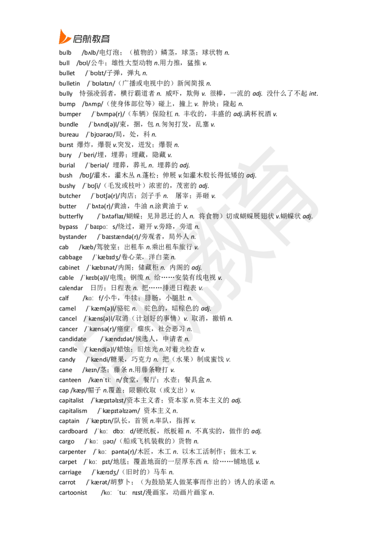 四级词汇低频词_2025刘晓燕四六级_❤️2025年6月四六级新_2025年06月4级VIP全程（自动更新，与分享时间无关）_2025年06月4级VIP全程（自动更新，与分享时间无关）_01.电子讲义