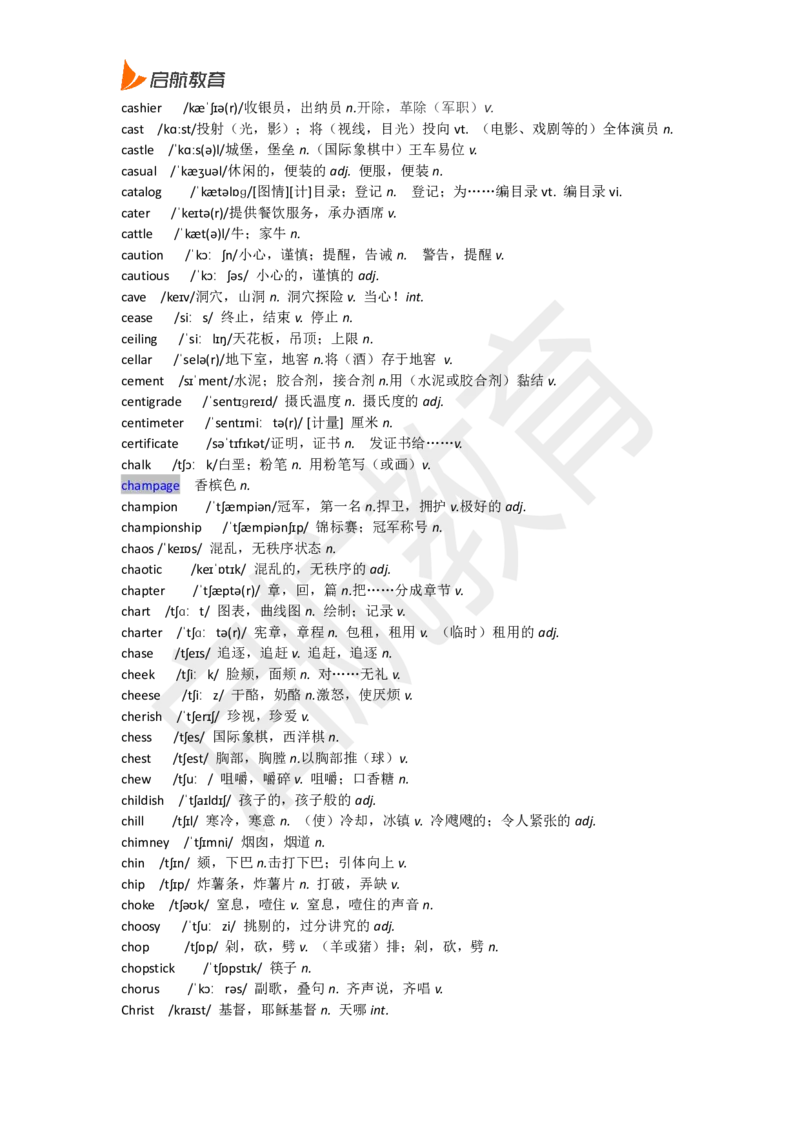 四级词汇低频词_2025刘晓燕四六级_❤️2025年6月四六级新_2025年06月4级VIP全程（自动更新，与分享时间无关）_2025年06月4级VIP全程（自动更新，与分享时间无关）_01.电子讲义