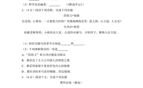 上海市崇明县2016年中考（二模）学科质量检测语文试题及答案（PDF解析版）_0122026上海中考一模二模真题试卷_2025-2012年_1.上海中考语文一模二模（14-24）_二模_赠PDF版