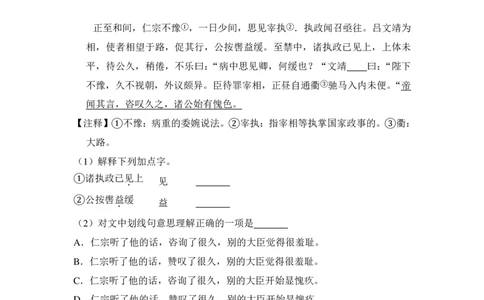 上海市崇明县2016年中考（二模）学科质量检测语文试题及答案（PDF解析版）_0122026上海中考一模二模真题试卷_2025-2012年_1.上海中考语文一模二模（14-24）_二模_赠PDF版