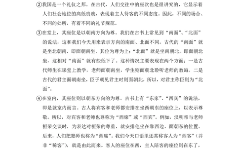 上海市崇明县2016年中考（二模）学科质量检测语文试题及答案（PDF解析版）_0122026上海中考一模二模真题试卷_2025-2012年_1.上海中考语文一模二模（14-24）_二模_赠PDF版