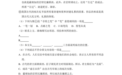 上海市崇明县2016年中考（二模）学科质量检测语文试题及答案（PDF解析版）_0122026上海中考一模二模真题试卷_2025-2012年_1.上海中考语文一模二模（14-24）_二模_赠PDF版