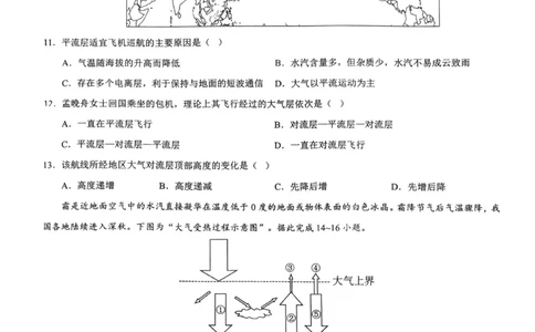 地理+昆八中高一上期中试卷及答案（2025-2026）_2025年11月高一试卷_251119云南省昆明市第八中学2025-2026学年度高一上学期期中考（全）