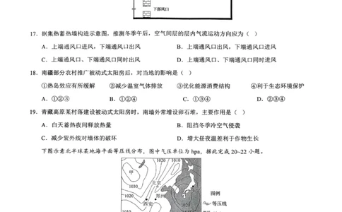 地理+昆八中高一上期中试卷及答案（2025-2026）_2025年11月高一试卷_251119云南省昆明市第八中学2025-2026学年度高一上学期期中考（全）