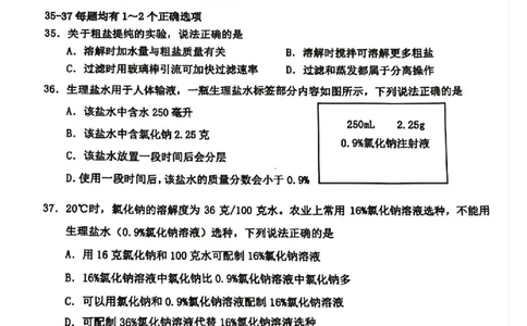 2025年初三一模松江区化学试卷_0122026上海中考一模二模真题试卷_2025-2012年_6.2025年上海一模_分科目整理（试卷及答案）英语听力音频在这里_化学
