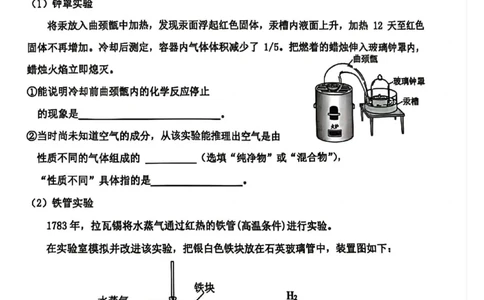 2025年初三一模松江区化学试卷_0122026上海中考一模二模真题试卷_2025-2012年_6.2025年上海一模_分科目整理（试卷及答案）英语听力音频在这里_化学