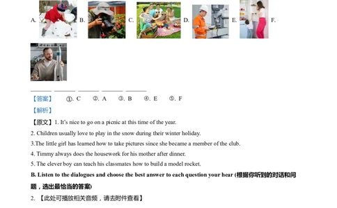 上海市浦东新区2022届九年级6月质量调研（二模）英语试卷（Word解析版）_0122026上海中考一模二模真题试卷_2025-2012年_3.上海中考英语一模二模（12-24）_二模（12年无音频）