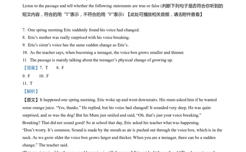 上海市浦东新区2022届九年级6月质量调研（二模）英语试卷（Word解析版）_0122026上海中考一模二模真题试卷_2025-2012年_3.上海中考英语一模二模（12-24）_二模（12年无音频）