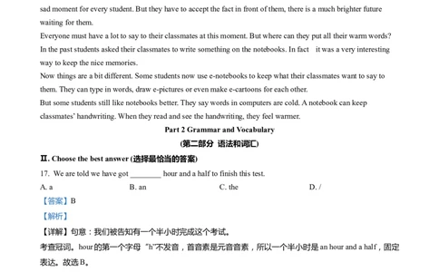 上海市浦东新区2022届九年级6月质量调研（二模）英语试卷（Word解析版）_0122026上海中考一模二模真题试卷_2025-2012年_3.上海中考英语一模二模（12-24）_二模（12年无音频）