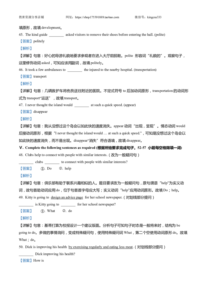 上海市浦东新区2022届九年级6月质量调研（二模）英语试卷（Word解析版）_0122026上海中考一模二模真题试卷_2025-2012年_3.上海中考英语一模二模（12-24）_二模（12年无音频）