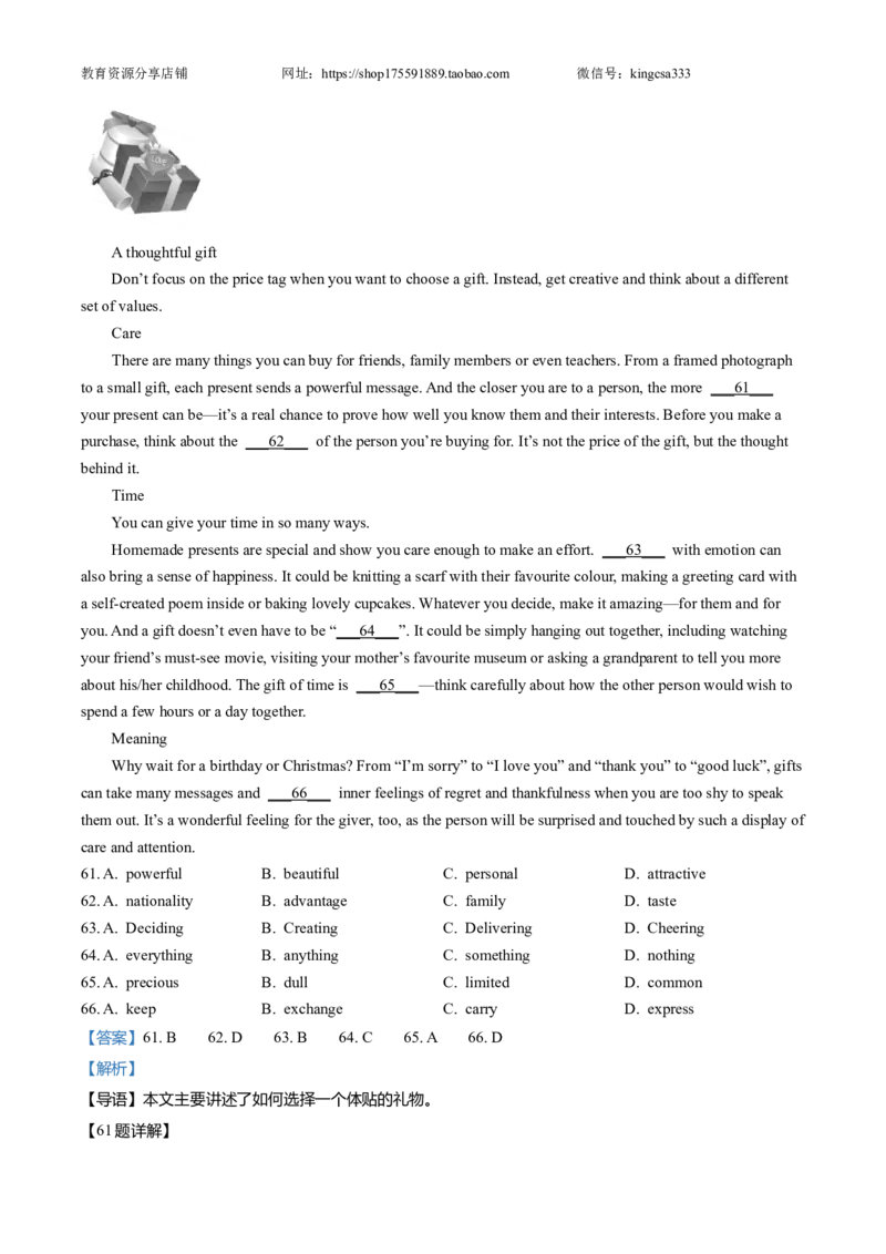 上海市浦东新区2022届九年级6月质量调研（二模）英语试卷（Word解析版）_0122026上海中考一模二模真题试卷_2025-2012年_3.上海中考英语一模二模（12-24）_二模（12年无音频）