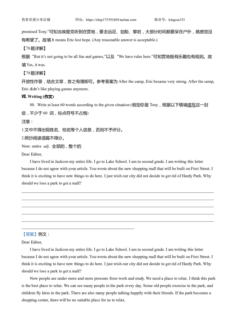 上海市浦东新区2022届九年级6月质量调研（二模）英语试卷（Word解析版）_0122026上海中考一模二模真题试卷_2025-2012年_3.上海中考英语一模二模（12-24）_二模（12年无音频）