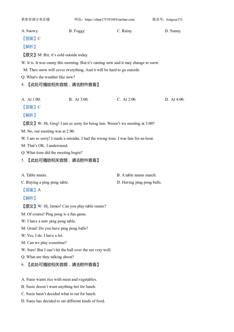 上海市浦东新区2022届九年级6月质量调研（二模）英语试卷（Word解析版）_0122026上海中考一模二模真题试卷_2025-2012年_3.上海中考英语一模二模（12-24）_二模（12年无音频）