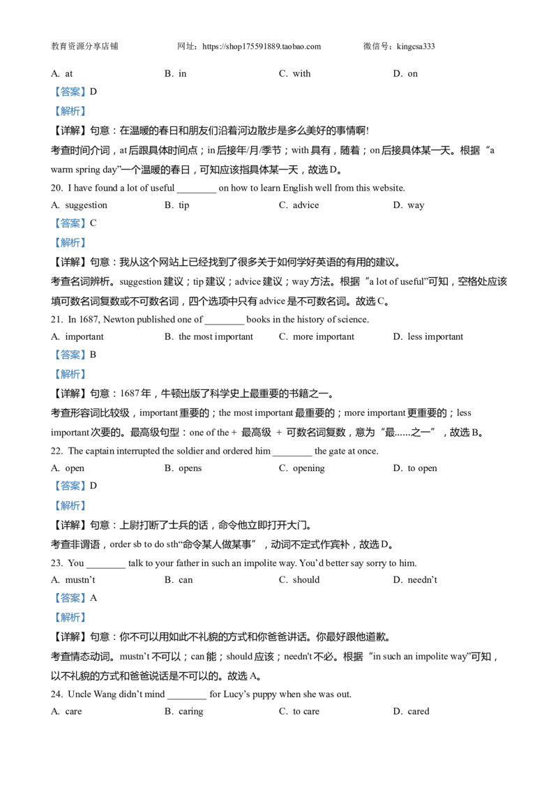 上海市浦东新区2022届九年级6月质量调研（二模）英语试卷（Word解析版）_0122026上海中考一模二模真题试卷_2025-2012年_3.上海中考英语一模二模（12-24）_二模（12年无音频）
