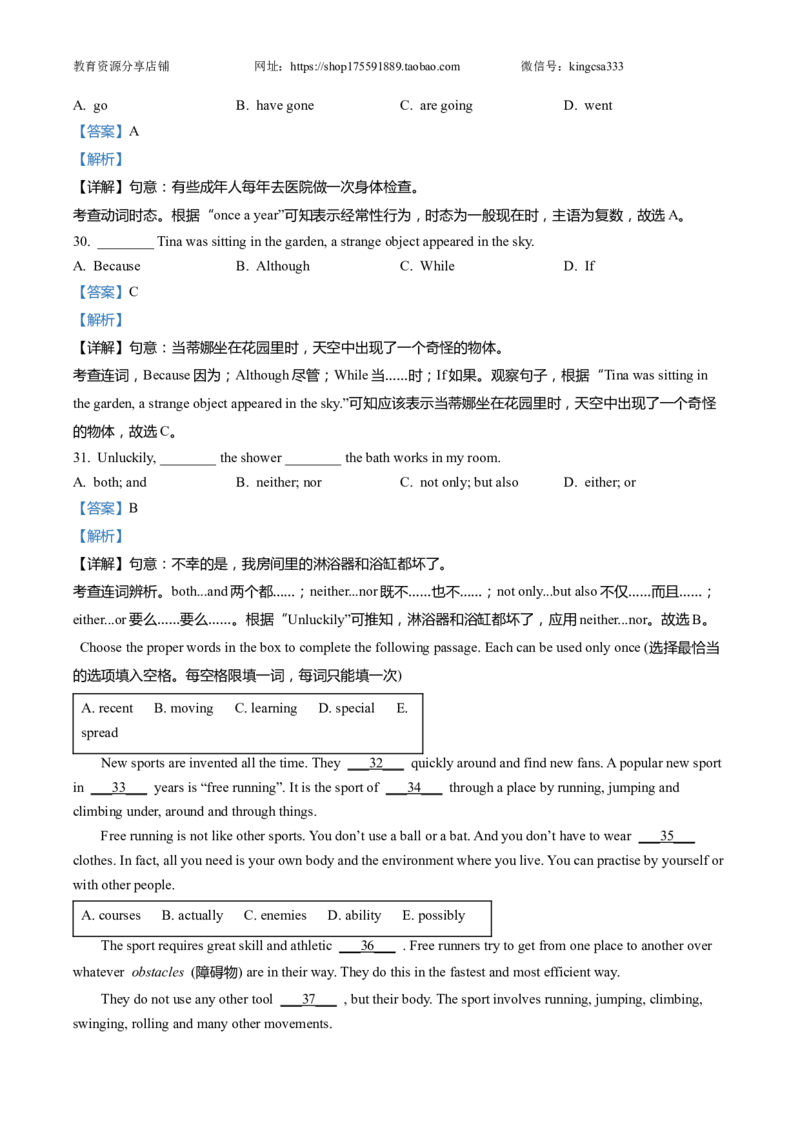 上海市浦东新区2022届九年级6月质量调研（二模）英语试卷（Word解析版）_0122026上海中考一模二模真题试卷_2025-2012年_3.上海中考英语一模二模（12-24）_二模（12年无音频）