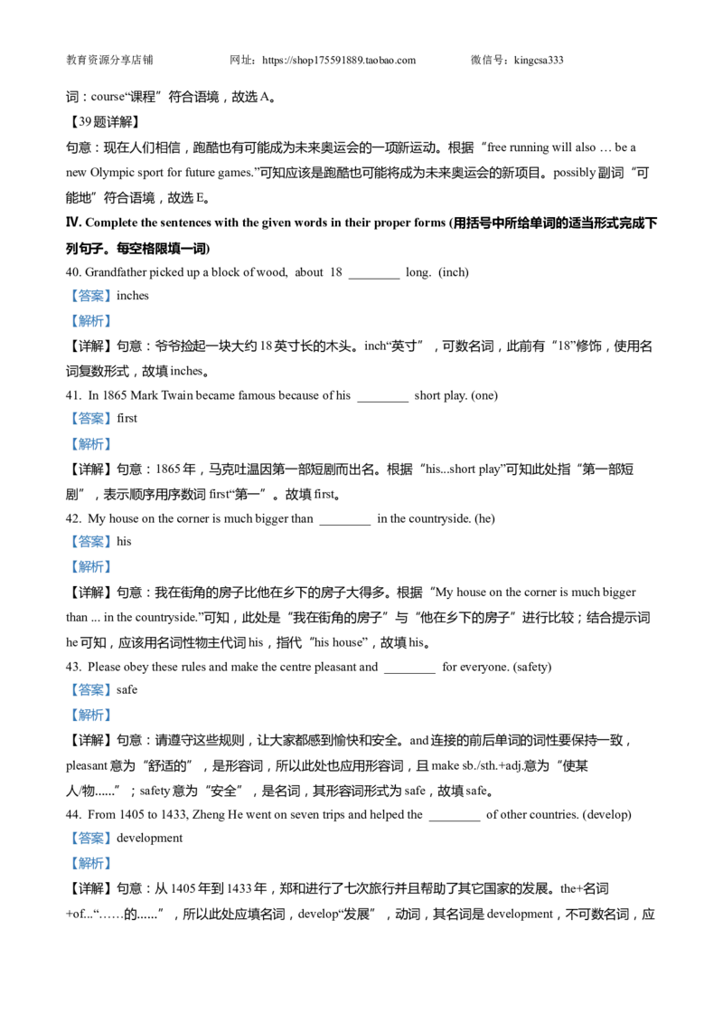 上海市浦东新区2022届九年级6月质量调研（二模）英语试卷（Word解析版）_0122026上海中考一模二模真题试卷_2025-2012年_3.上海中考英语一模二模（12-24）_二模（12年无音频）