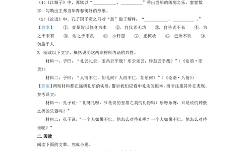 上海市南洋模范中学2022-2023学年高二上学期期中语文试题_0122026上海中考一模二模真题试卷_2026年上海一模_上海1500初中高中试卷_高中_高二_上学期_2：期中