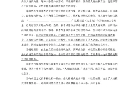 上海市南洋模范中学2022-2023学年高二上学期期中语文试题_0122026上海中考一模二模真题试卷_2026年上海一模_上海1500初中高中试卷_高中_高二_上学期_2：期中