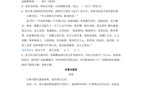上海市南洋模范中学2022-2023学年高二上学期期中语文试题_0122026上海中考一模二模真题试卷_2026年上海一模_上海1500初中高中试卷_高中_高二_上学期_2：期中