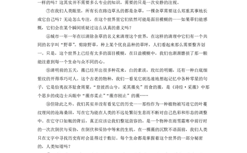 上海市南洋模范中学2022-2023学年高二上学期期中语文试题_0122026上海中考一模二模真题试卷_2026年上海一模_上海1500初中高中试卷_高中_高二_上学期_2：期中