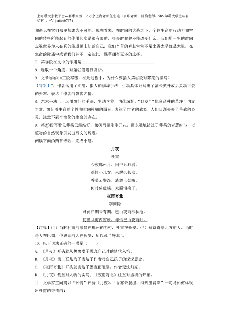 上海市南洋模范中学2022-2023学年高二上学期期中语文试题_0122026上海中考一模二模真题试卷_2026年上海一模_上海1500初中高中试卷_高中_高二_上学期_2：期中