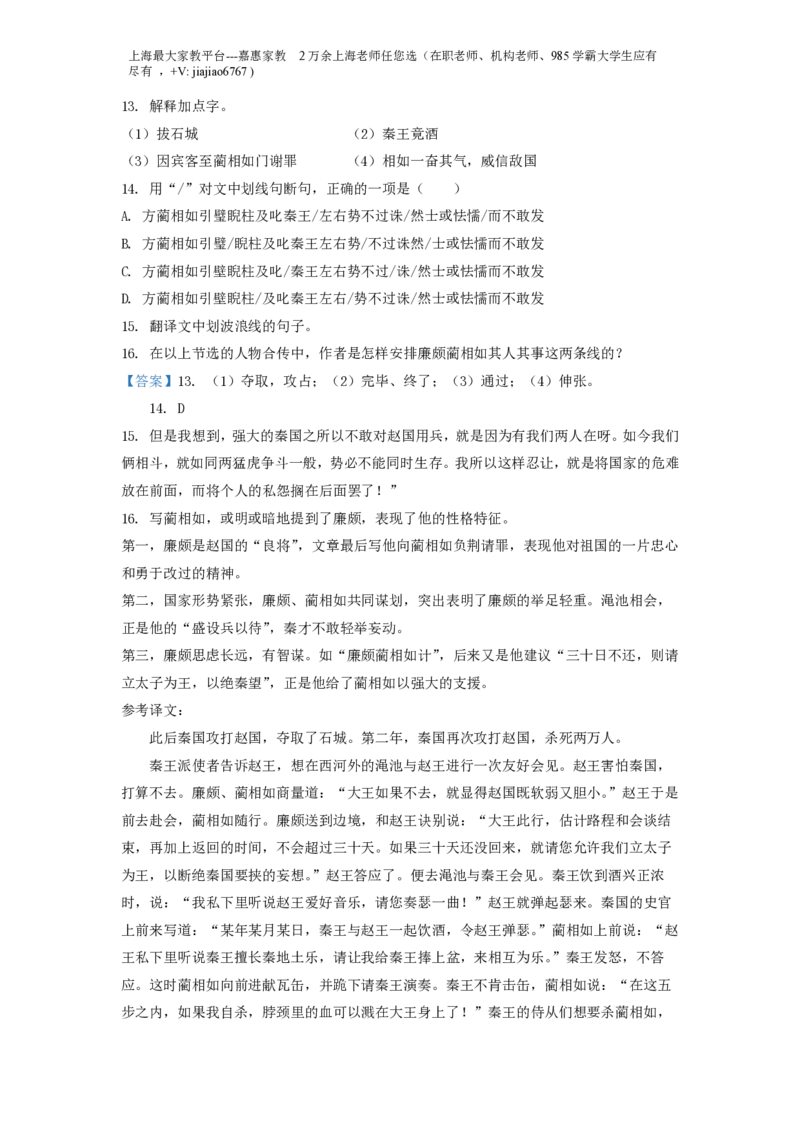 上海市南洋模范中学2022-2023学年高二上学期期中语文试题_0122026上海中考一模二模真题试卷_2026年上海一模_上海1500初中高中试卷_高中_高二_上学期_2：期中