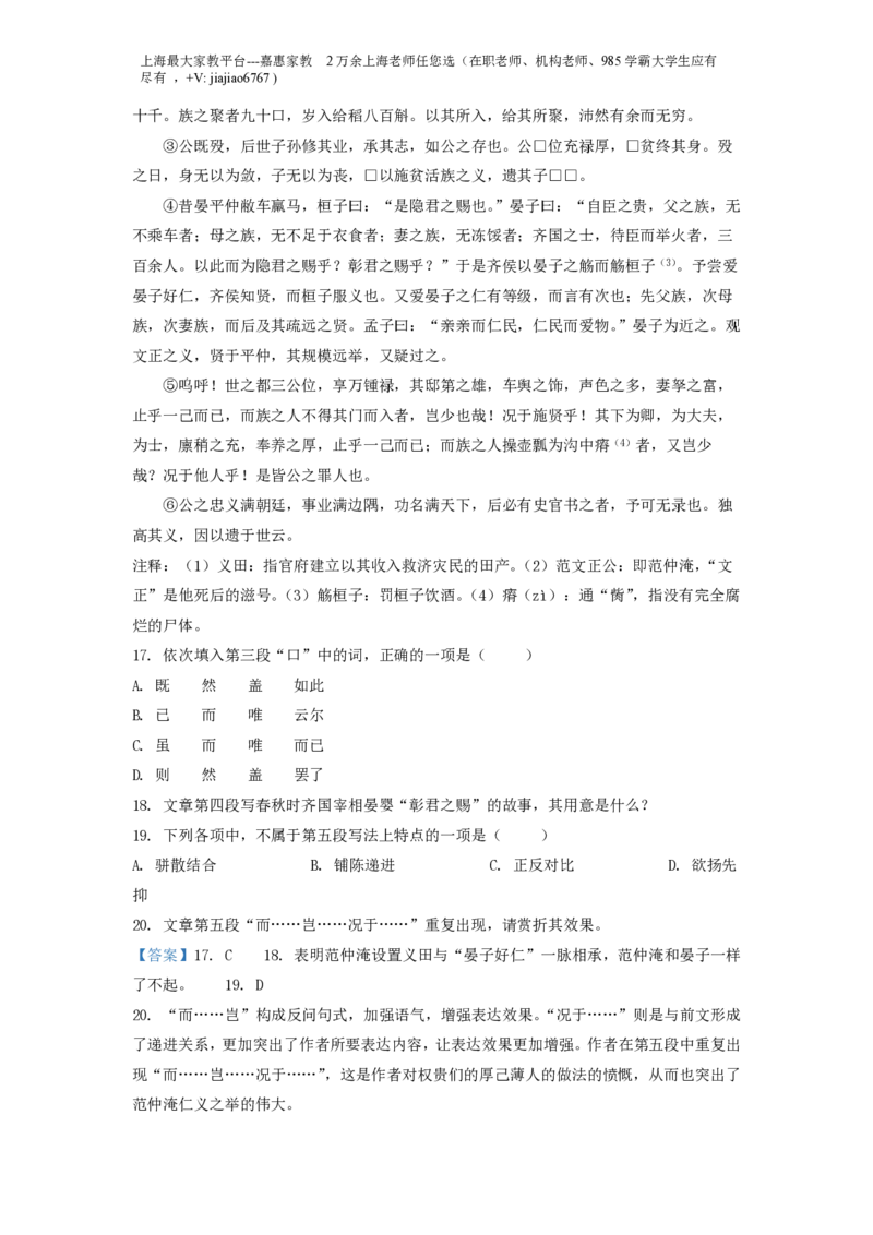 上海市南洋模范中学2022-2023学年高二上学期期中语文试题_0122026上海中考一模二模真题试卷_2026年上海一模_上海1500初中高中试卷_高中_高二_上学期_2：期中