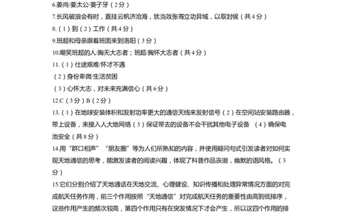 上海市青浦区2022届九年级上学期期末（一模）语文答案_0122026上海中考一模二模真题试卷_2025-2012年_1.上海中考语文一模二模（14-24）_一模_2022年上海市中考语文一模试卷（15份）