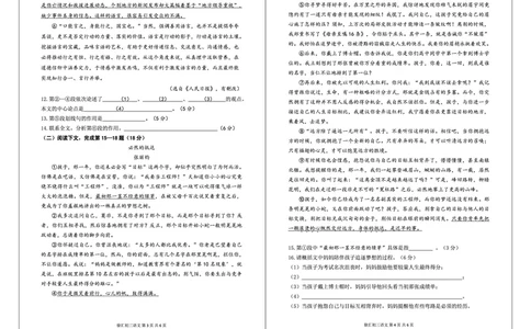 2022徐汇初三二模语文卷_0122026上海中考一模二模真题试卷_2025-2012年_1.上海中考语文一模二模（14-24）_二模_2022年上海市中考语文二模试卷（16区）_2022年上海徐汇区中考二模语文试卷