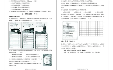 2022徐汇初三二模语文卷_0122026上海中考一模二模真题试卷_2025-2012年_1.上海中考语文一模二模（14-24）_二模_2022年上海市中考语文二模试卷（16区）_2022年上海徐汇区中考二模语文试卷