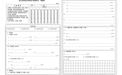 2022徐汇初三二模语文卷_0122026上海中考一模二模真题试卷_2025-2012年_1.上海中考语文一模二模（14-24）_二模_2022年上海市中考语文二模试卷（16区）_2022年上海徐汇区中考二模语文试卷