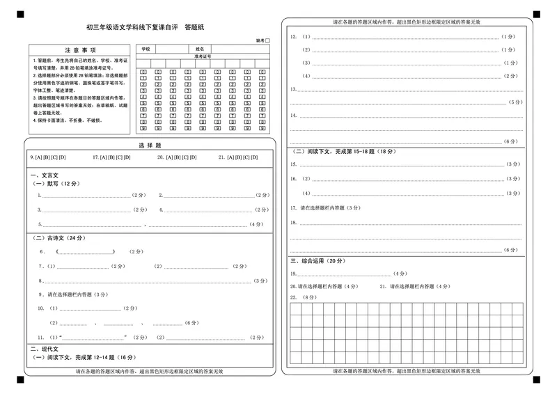 2022徐汇初三二模语文卷_0122026上海中考一模二模真题试卷_2025-2012年_1.上海中考语文一模二模（14-24）_二模_2022年上海市中考语文二模试卷（16区）_2022年上海徐汇区中考二模语文试卷