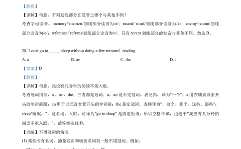 上海市静安区2020-2021学年九年级上学期期末（一模）英语试题（解析版）_0122026上海中考一模二模真题试卷_2025-2012年_3.上海中考英语一模二模（12-24）_一模