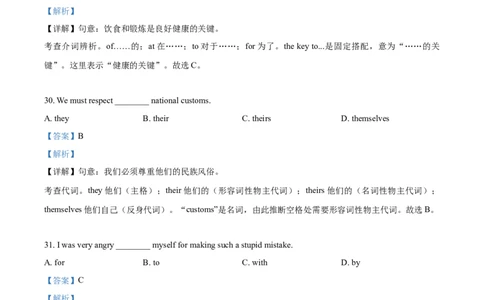 上海市静安区2020-2021学年九年级上学期期末（一模）英语试题（解析版）_0122026上海中考一模二模真题试卷_2025-2012年_3.上海中考英语一模二模（12-24）_一模