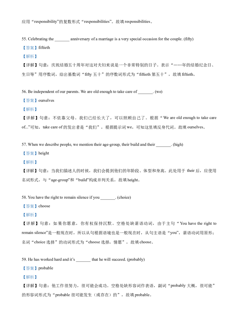 上海市静安区2020-2021学年九年级上学期期末（一模）英语试题（解析版）_0122026上海中考一模二模真题试卷_2025-2012年_3.上海中考英语一模二模（12-24）_一模