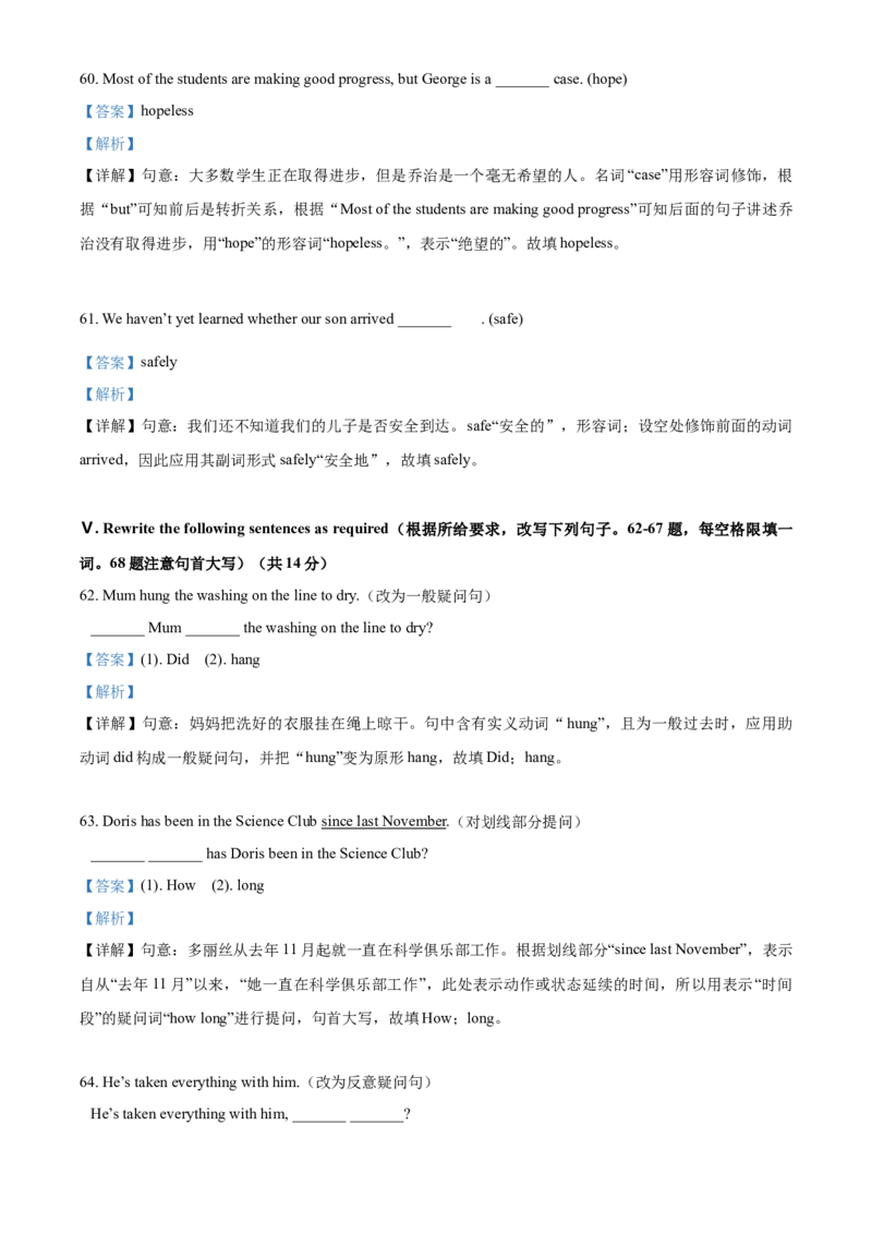上海市静安区2020-2021学年九年级上学期期末（一模）英语试题（解析版）_0122026上海中考一模二模真题试卷_2025-2012年_3.上海中考英语一模二模（12-24）_一模
