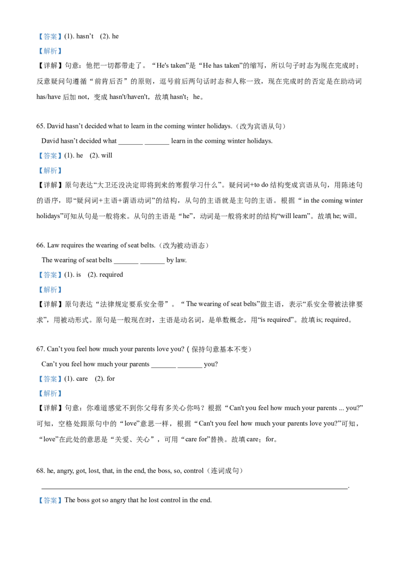 上海市静安区2020-2021学年九年级上学期期末（一模）英语试题（解析版）_0122026上海中考一模二模真题试卷_2025-2012年_3.上海中考英语一模二模（12-24）_一模