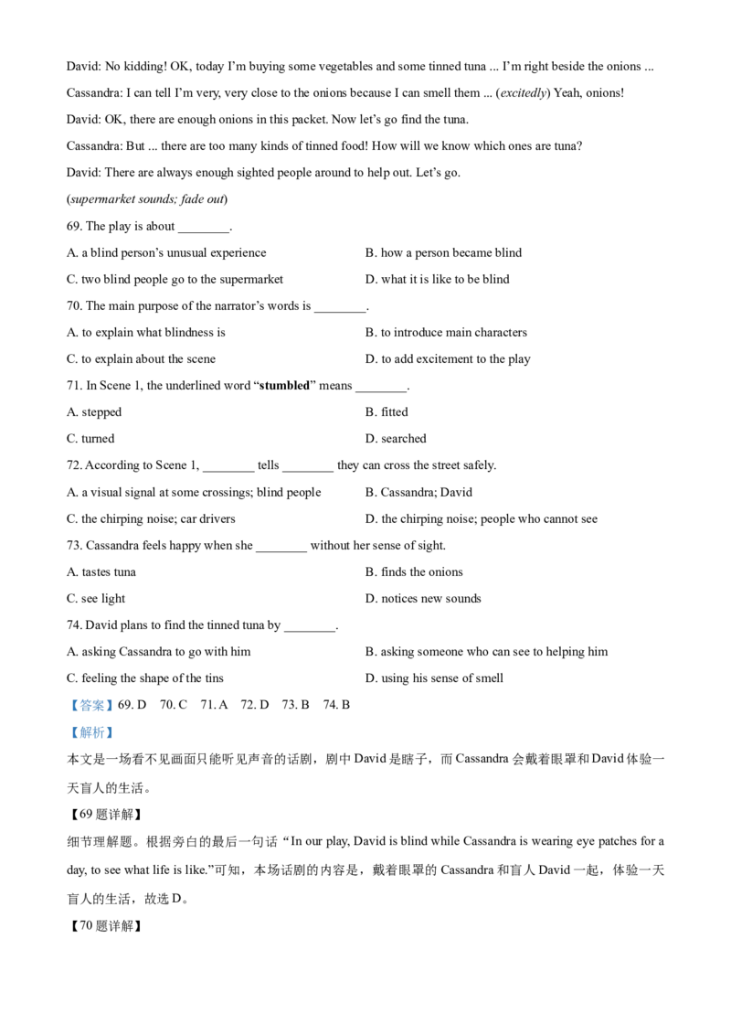 上海市静安区2020-2021学年九年级上学期期末（一模）英语试题（解析版）_0122026上海中考一模二模真题试卷_2025-2012年_3.上海中考英语一模二模（12-24）_一模