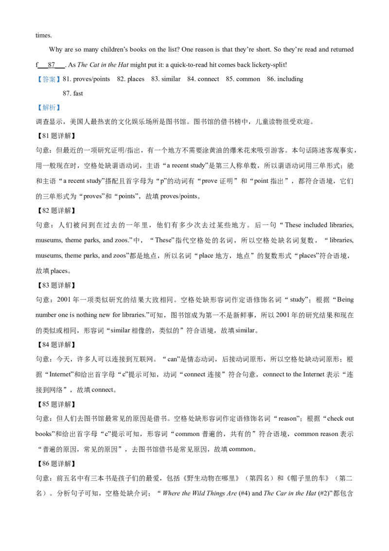 上海市静安区2020-2021学年九年级上学期期末（一模）英语试题（解析版）_0122026上海中考一模二模真题试卷_2025-2012年_3.上海中考英语一模二模（12-24）_一模